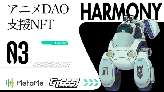 DAO様 MetaMe NFTマーケット -