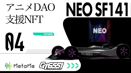 MetaMe NFTマーケット -