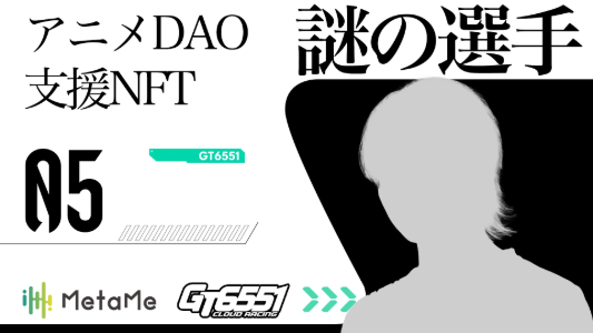 MetaMe NFTマーケット -